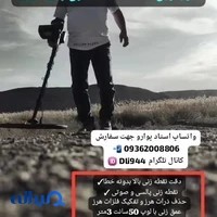 فلزیاب گستر