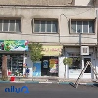 تعمیرات لوازم خانگی اسد سرویس
