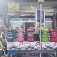 لوازم آشپزخانه مدرن آخوندی