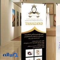دکور و جعبه جواهر طاها زند