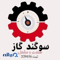 شرکت سوگند گاز