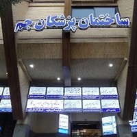 دکتر حسین حسن آبادی