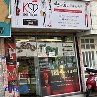 فروشگاه آرایشی بهداشتی رزسیاه