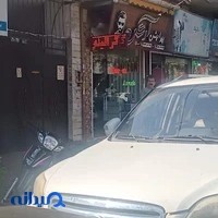 آرایشگاه آرش
