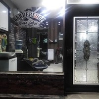 آرایشگاه مردانه مهدی
