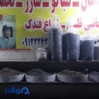 خشکبار محللتی