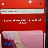 دکتر سمیه ستوده