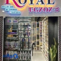 رویال اگزوز