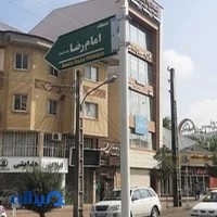 دفتر اسناد رسمی 207 رشت