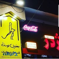Best friend animal clinic