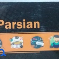 صافکاری وبازسازی اتومبیل پارسیان.یاسر