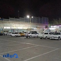 پارکینگ شمال غربی پارک ارم