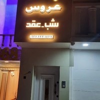 مزون بانو فاخر