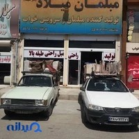 مبلمان میلادسهند