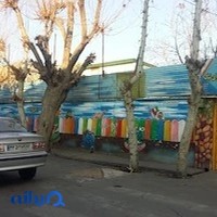 مدرسه غیردولتی آوای نیک