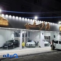 اتوگالری فرشید