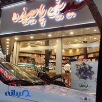 شیرینی پاییزه