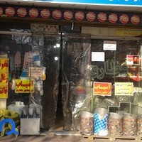 عطاری و گیاهان دارویی سبحان
