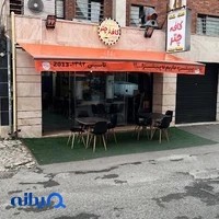 کافه چتر