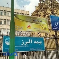 آژانس هواپیمایی هورشید آسمان آبی
