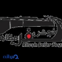 شرکت خوش سفر مظاهر