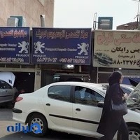 اتوسرویس نوریک