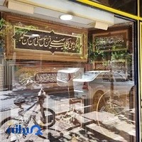 معرق سهیل