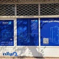 بانویت، فروشگاه لوازم بهداشتی ساختمان