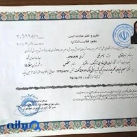 آموزشگاه زبان شایسته و متخصص