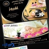 چاپ و خدمات یارانه ای باراکا
