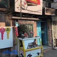 کلیدسازی ریفاه