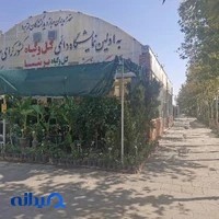 بازار گل دهکده گل ایرانیان