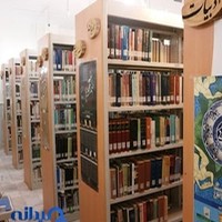 کتابخانه نواب صفوی