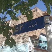 کافی نت سپهر