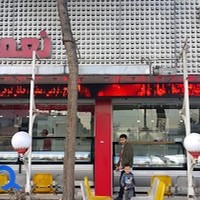 بستنی نعمت