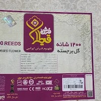 دفتر مرکزی گروه صنعتی شیمی جهان سپاهان