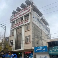 ‌درمانگاه شبانه روزی حضرت زینب(ع)