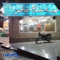 تهیه غذای قائم