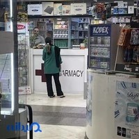 داروخانه دکتر رئوفی