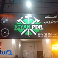 صافکاری نقاشی رالی