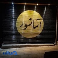 آسانسور عرش آسانبر
