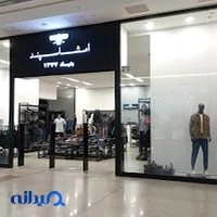 امشاسپند