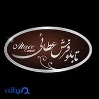 تابلو فرش فرش عطائی