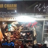 شهریار چرم تبریز