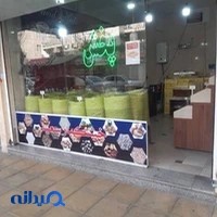 خشکبار سعید