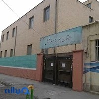 دبستان پسرانه هرمز آرش
