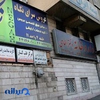 داروخانه دكتر الهامی
