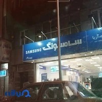 فروشگاه آریا