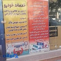 کافی نت آوا