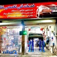 خدمات فنی اتومبیل رستمی